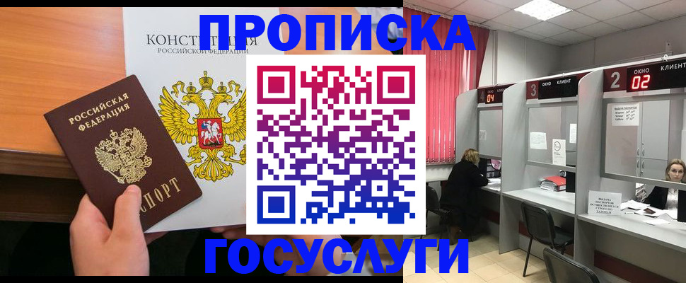 временная регистрация недорого в Усть-Илимске