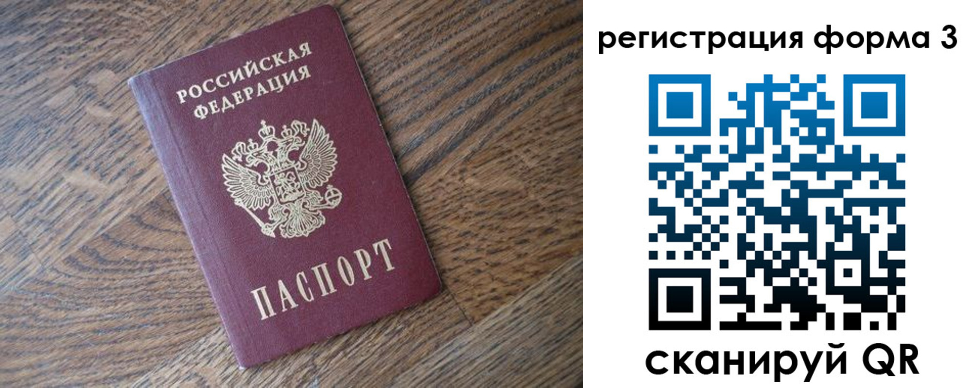 прописка законно в Усть-Илимске