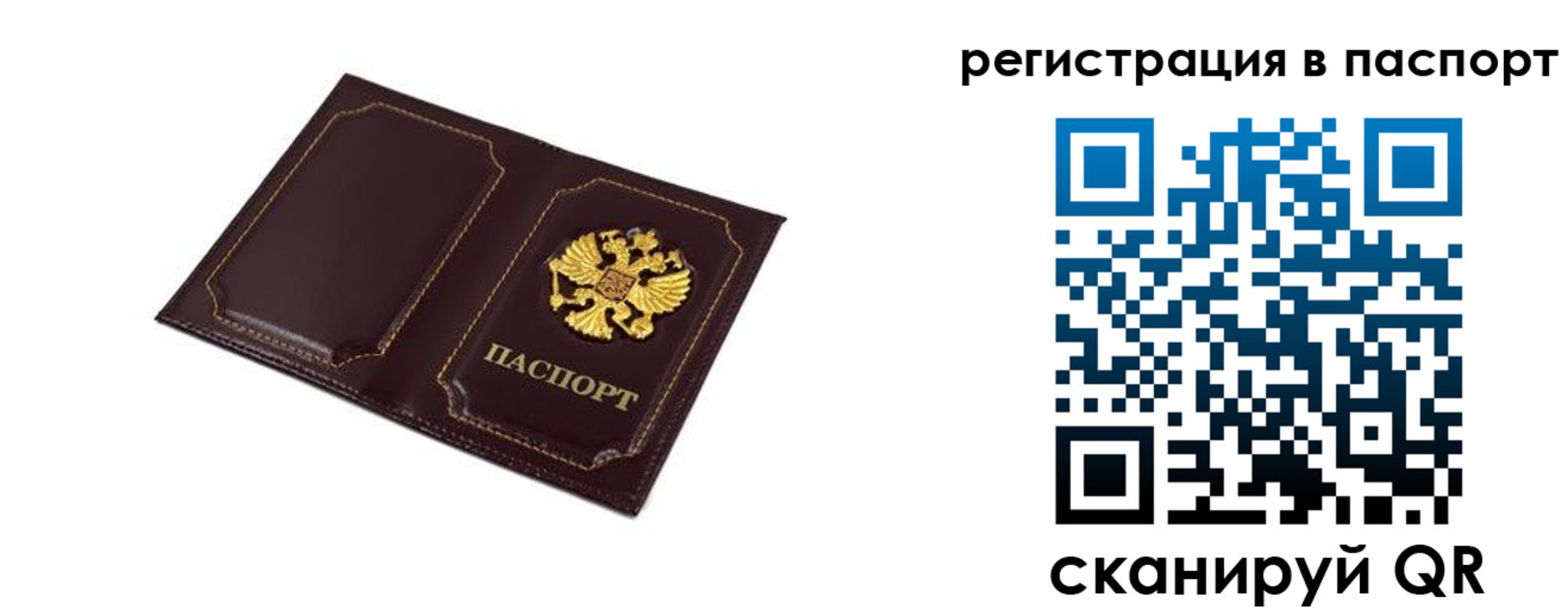 миграционный учет в Усть-Илимске
