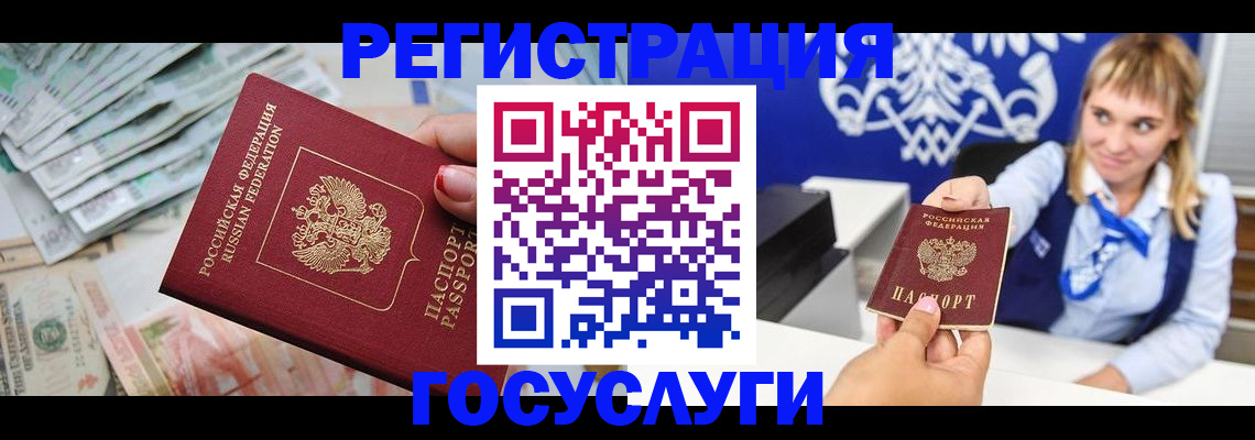 прописка регистрация в Усть-Илимске