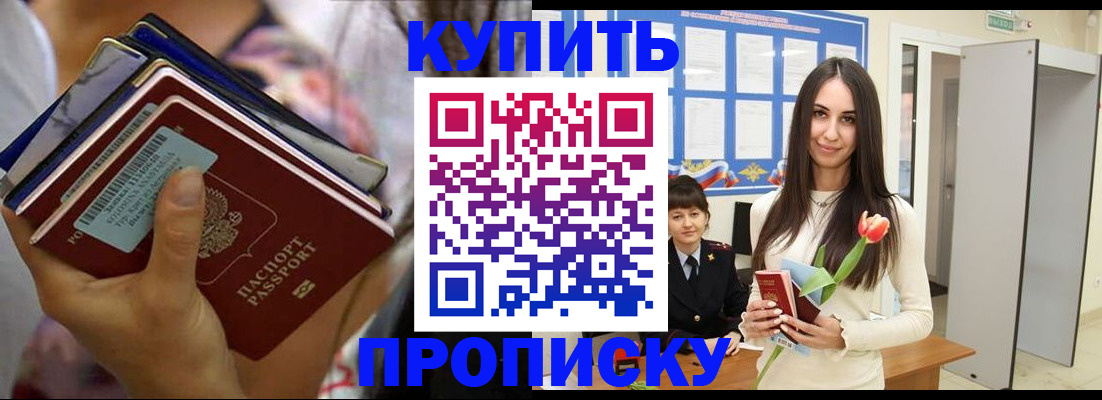 прописка ребенка в Усть-Илимске