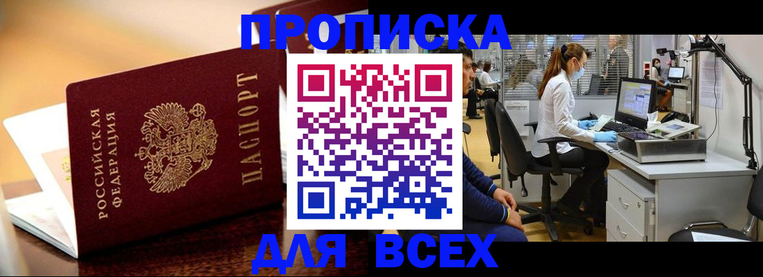 найти адрес прописки в Усть-Илимске