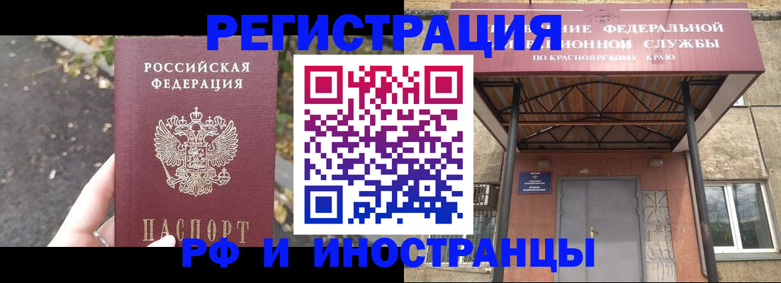 временная регистрация для всех в Усть-Илимске